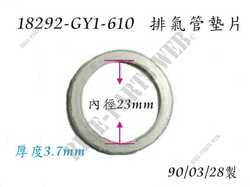 EXH. PIPE GASKET