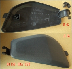 COIN BOX LID ASSY BK-001U